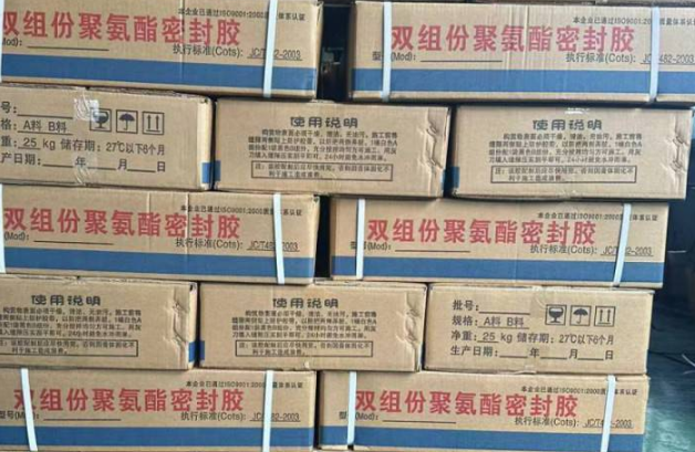 下谷坪土家族乡聚硫密封胶